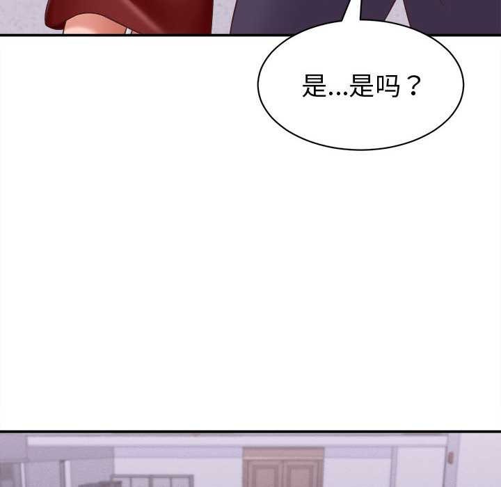 她们的夜晚属于我 - 第13話 - page 116