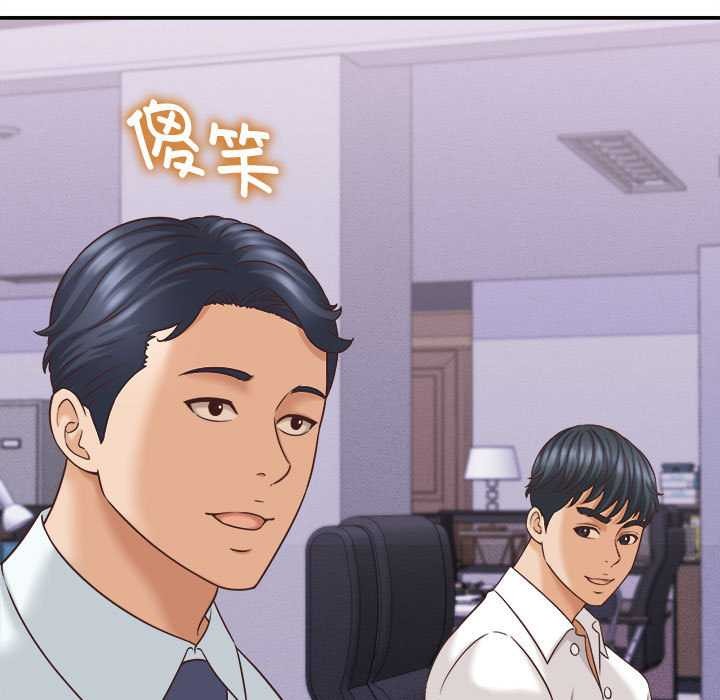 她们的夜晚属于我 - 第13話 - page 125