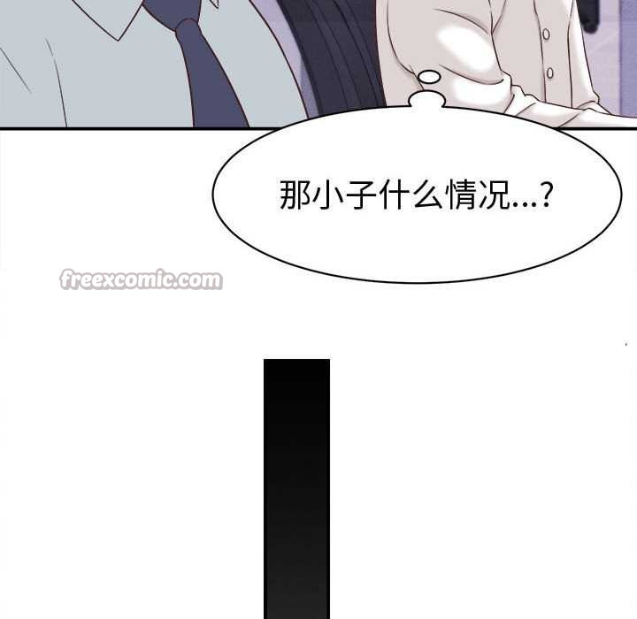 她们的夜晚属于我 - 第13話 - page 126