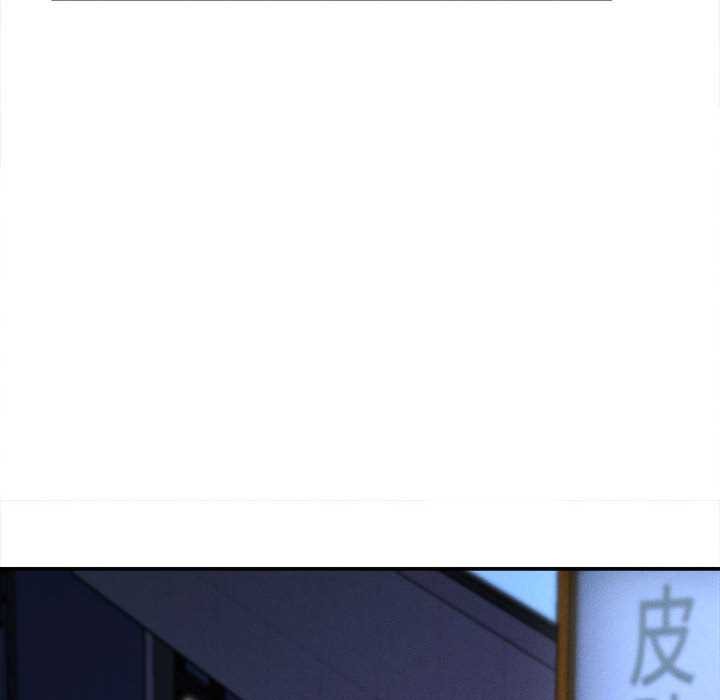 她们的夜晚属于我 - 第13話 - page 130