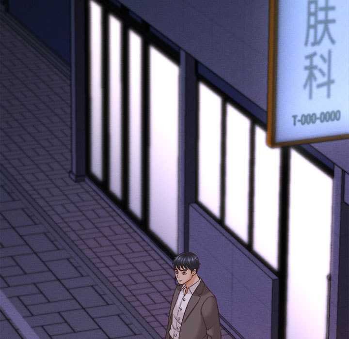 她们的夜晚属于我 - 第13話 - page 131