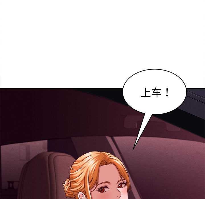 她们的夜晚属于我 - 第13話 - page 135