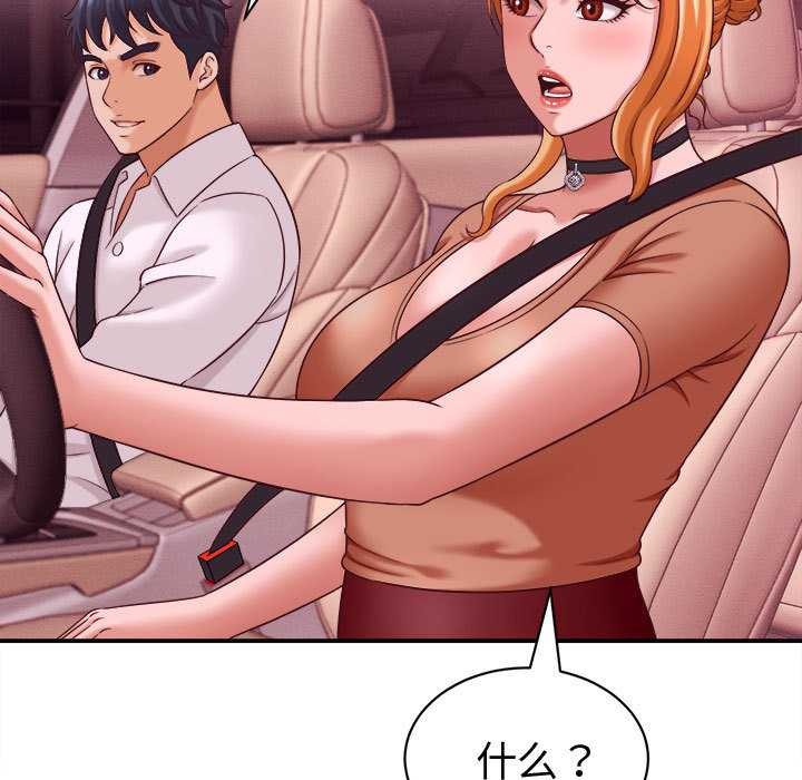 她们的夜晚属于我 - 第13話 - page 151