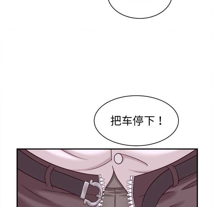 她们的夜晚属于我 - 第13話 - page 152