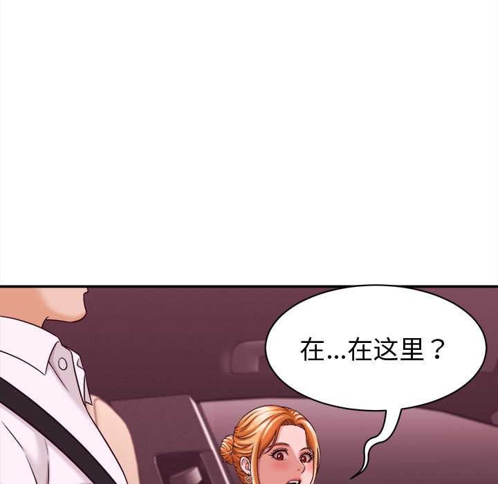 她们的夜晚属于我 - 第13話 - page 155