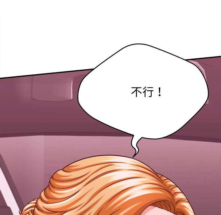 她们的夜晚属于我 - 第13話 - page 159