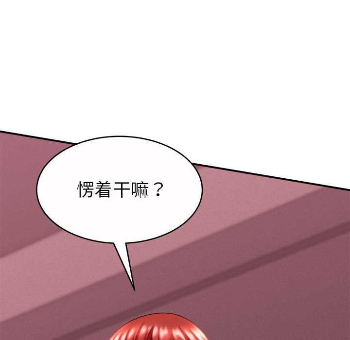 她们的夜晚属于我 - 第11話 - page 12