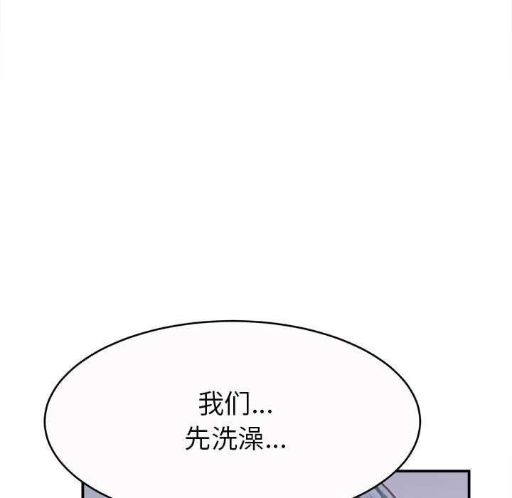她们的夜晚属于我 - 第11話 - page 15