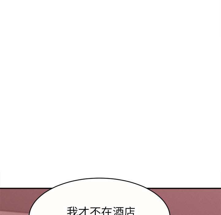 她们的夜晚属于我 - 第11話 - page 17