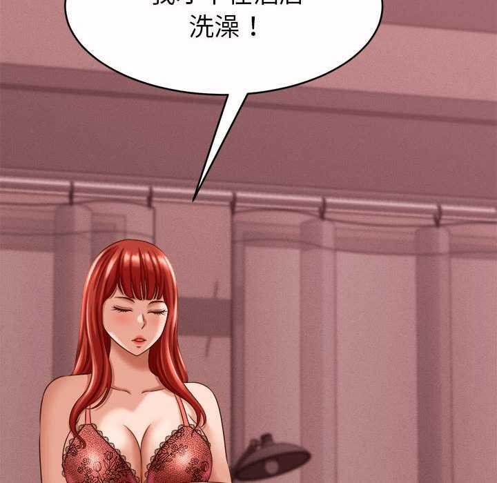 她们的夜晚属于我 - 第11話 - page 18