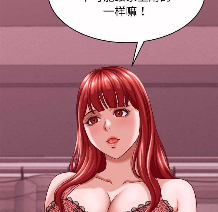 她们的夜晚属于我 - 第11話 - page 23