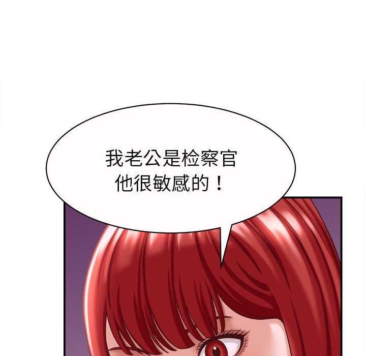 她们的夜晚属于我 - 第11話 - page 26