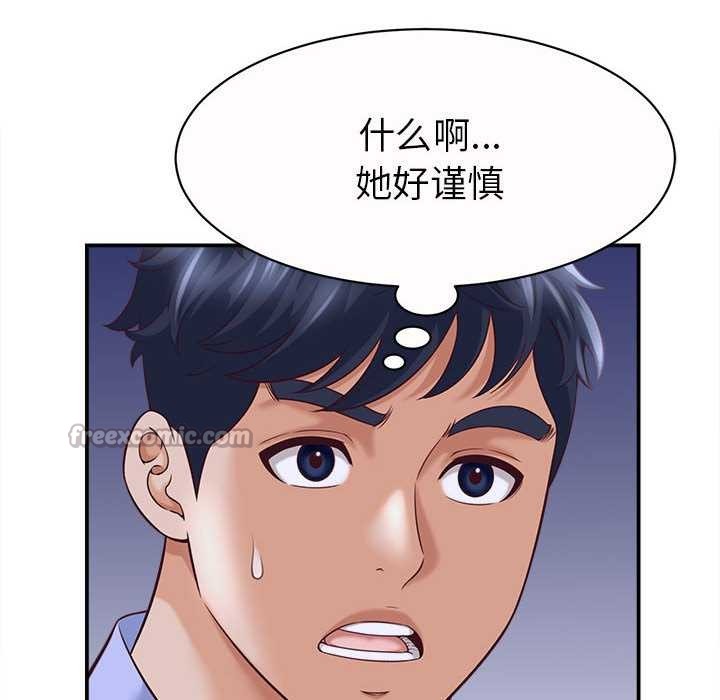 她们的夜晚属于我 - 第11話 - page 28
