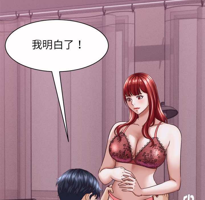 她们的夜晚属于我 - 第11話 - page 30