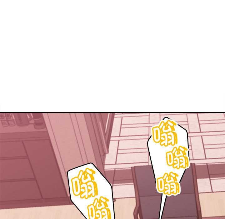 她们的夜晚属于我 - 第11話 - page 37