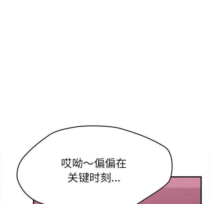 她们的夜晚属于我 - 第11話 - page 40