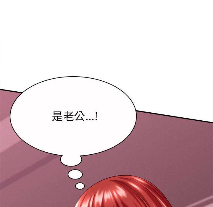 她们的夜晚属于我 - 第11話 - page 44