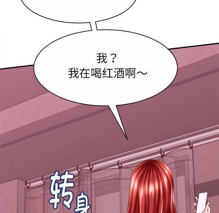 她们的夜晚属于我 - 第11話 - page 47