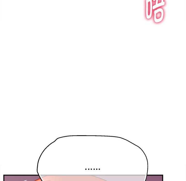 她们的夜晚属于我 - 第11話 - page 75