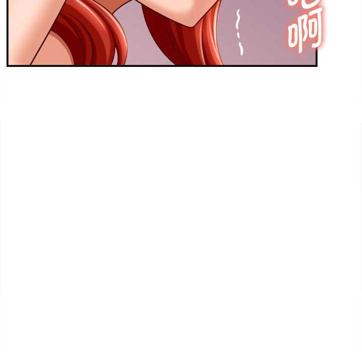 她们的夜晚属于我 - 第11話 - page 77