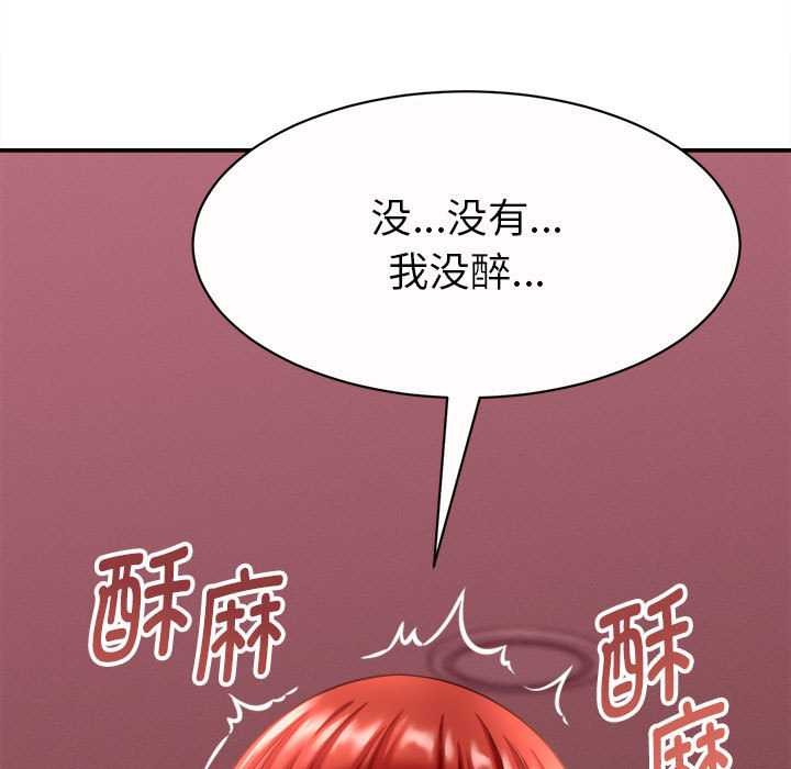 她们的夜晚属于我 - 第11話 - page 78