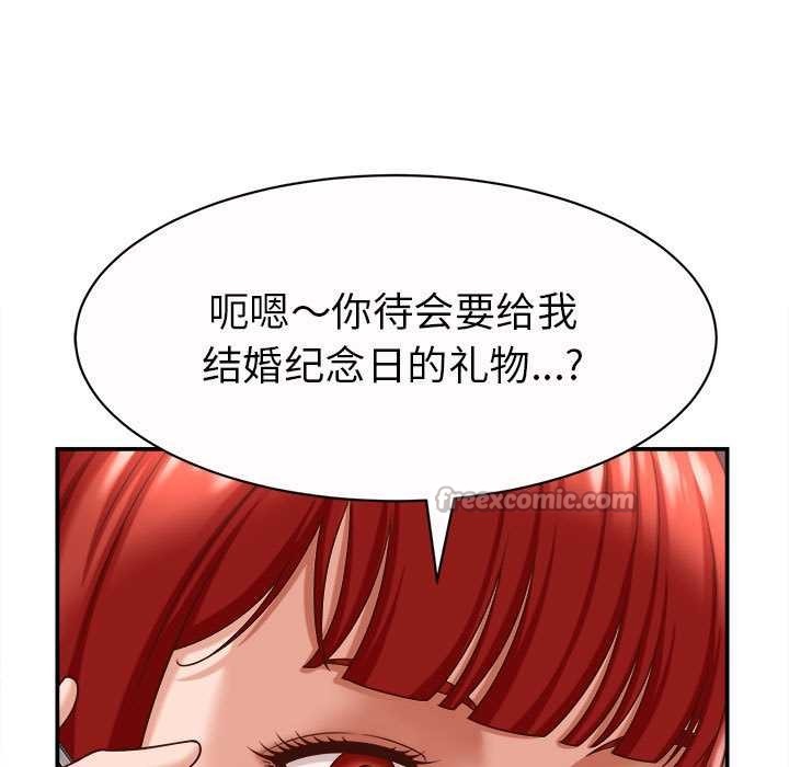 她们的夜晚属于我 - 第11話 - page 84