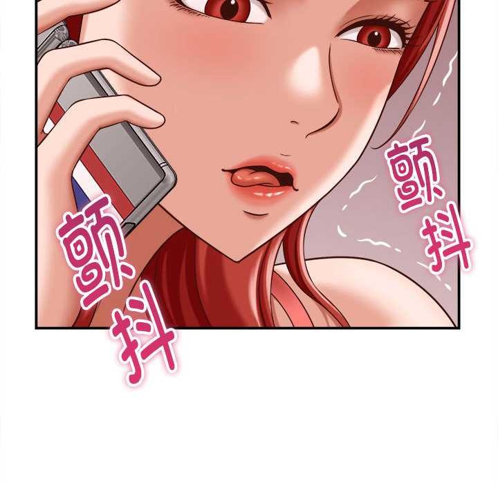 她们的夜晚属于我 - 第11話 - page 85