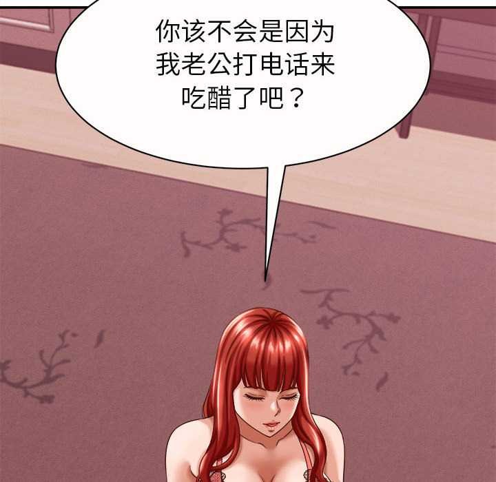 她们的夜晚属于我 - 第11話 - page 105
