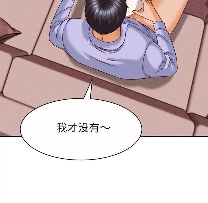 她们的夜晚属于我 - 第11話 - page 107