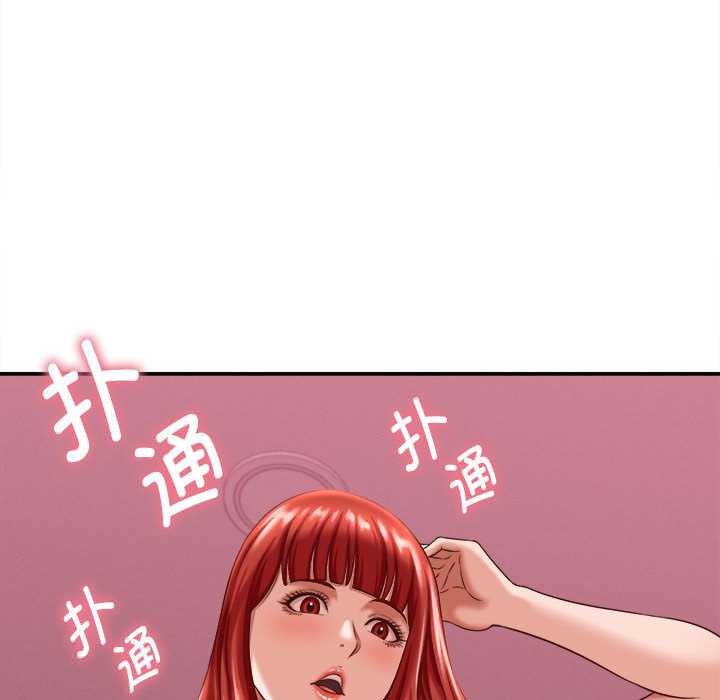 她们的夜晚属于我 - 第11話 - page 111