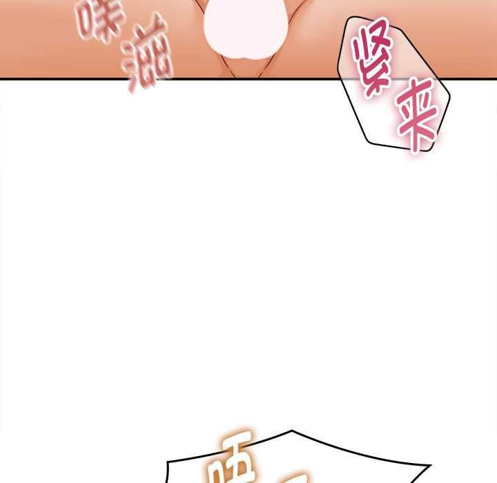 她们的夜晚属于我 - 第11話 - page 120