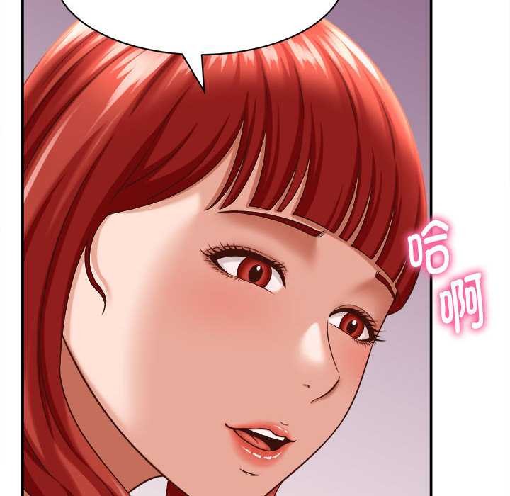 她们的夜晚属于我 - 第11話 - page 131