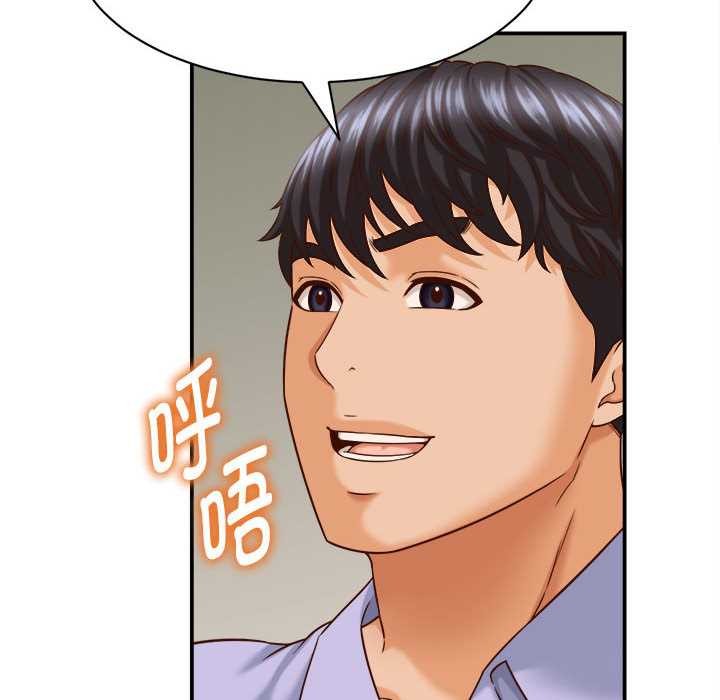 她们的夜晚属于我 - 第11話 - page 133