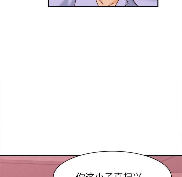 她们的夜晚属于我 - 第11話 - page 134