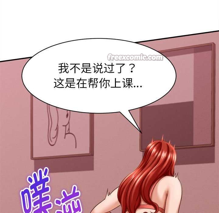 她们的夜晚属于我 - 第11話 - page 140