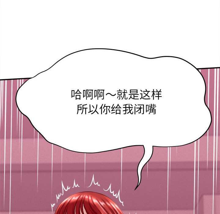 她们的夜晚属于我 - 第11話 - page 147