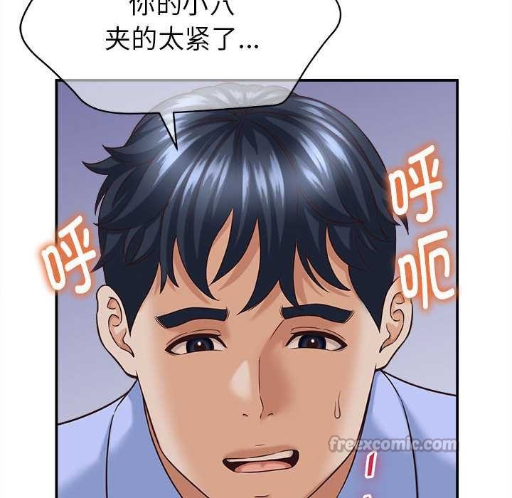 她们的夜晚属于我 - 第11話 - page 154