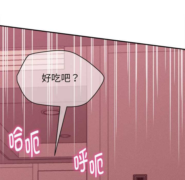 她们的夜晚属于我 - 第11話 - page 156