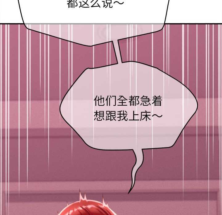 她们的夜晚属于我 - 第11話 - page 160