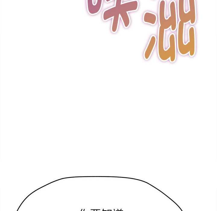 她们的夜晚属于我 - 第11話 - page 163