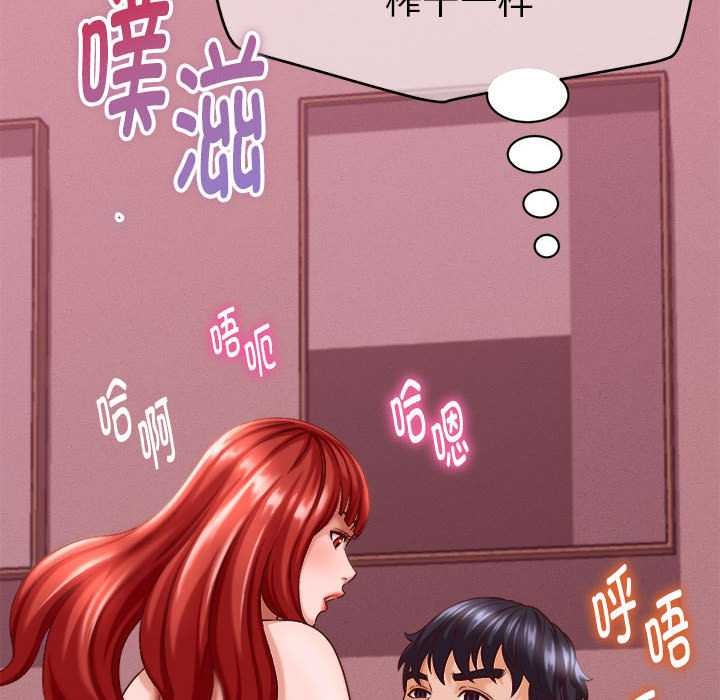 她们的夜晚属于我 - 第11話 - page 167