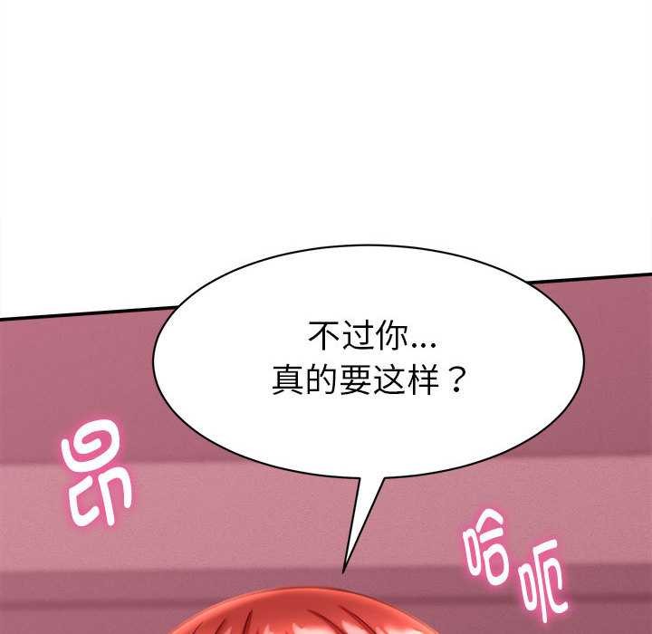 她们的夜晚属于我 - 第11話 - page 170