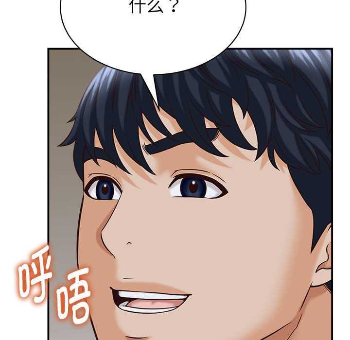 她们的夜晚属于我 - 第11話 - page 173