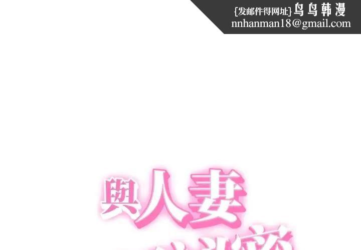她们的夜晚属于我 - 第36話 - page 1