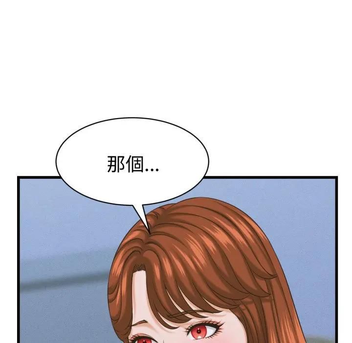 她们的夜晚属于我 - 第36話 - page 7