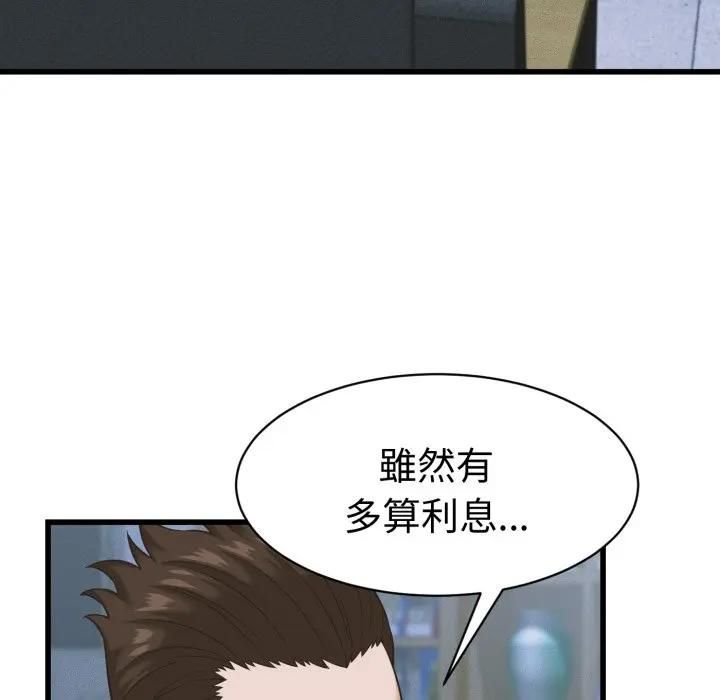 她们的夜晚属于我 - 第36話 - page 11