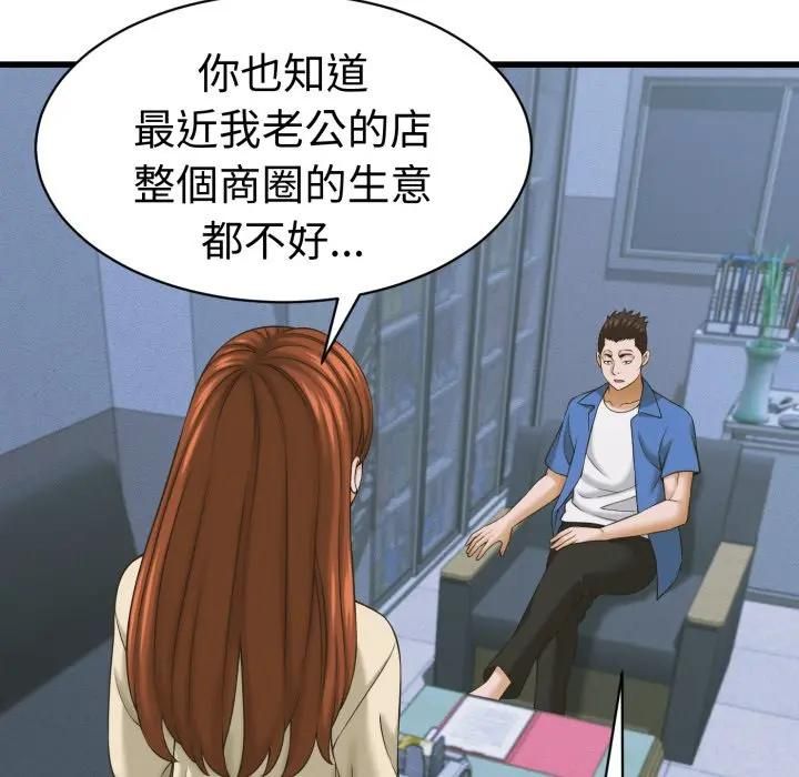 她们的夜晚属于我 - 第36話 - page 13
