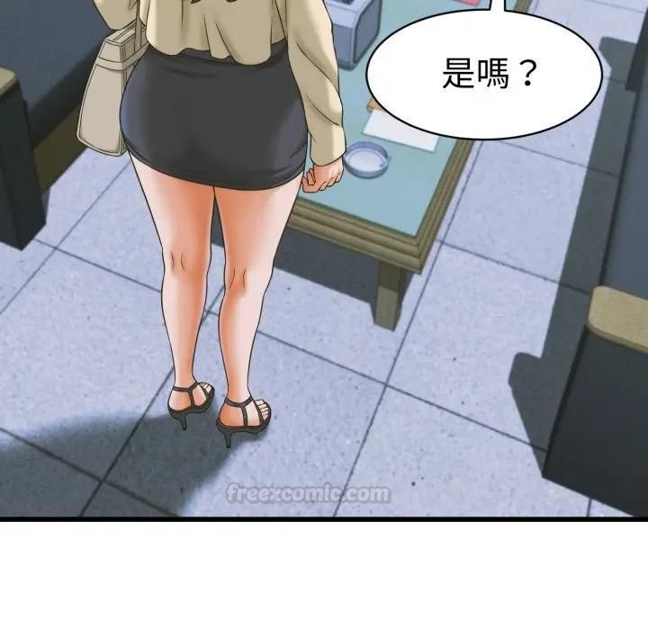她们的夜晚属于我 - 第36話 - page 14
