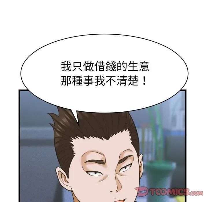 她们的夜晚属于我 - 第36話 - page 15