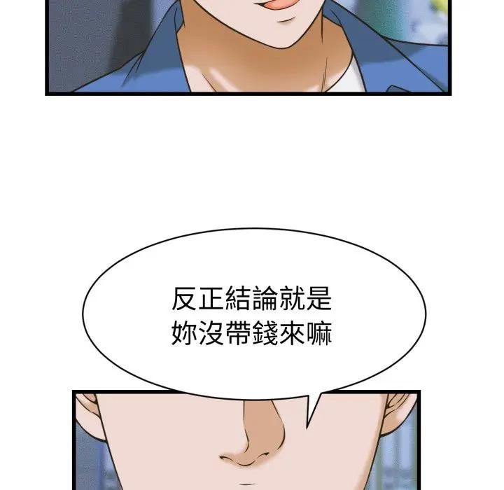 她们的夜晚属于我 - 第36話 - page 16